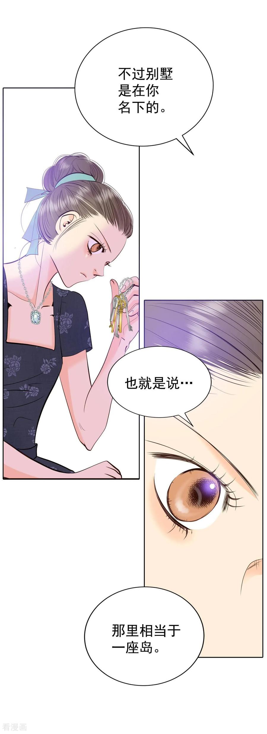 第428话意外泄露（3）-宫-爱奇艺漫画（第14张）