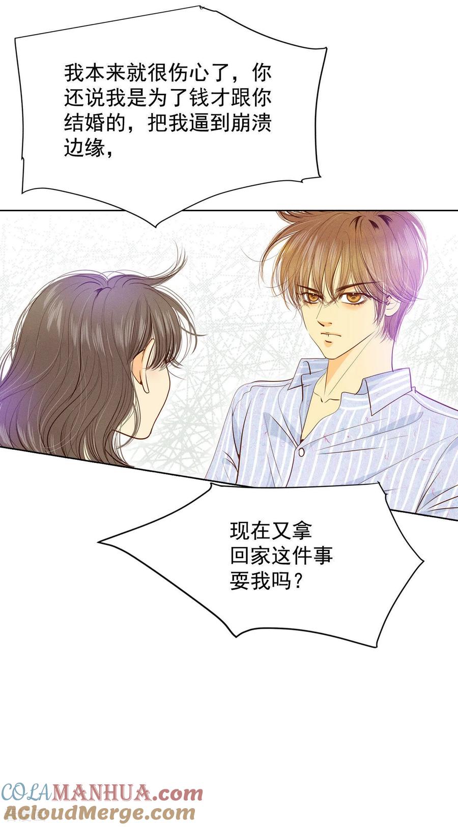 第42话给你探亲假-宫-爱奇艺漫画（第5张）