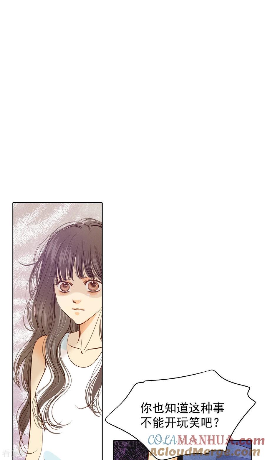 第42话给你探亲假-宫-爱奇艺漫画（第3张）