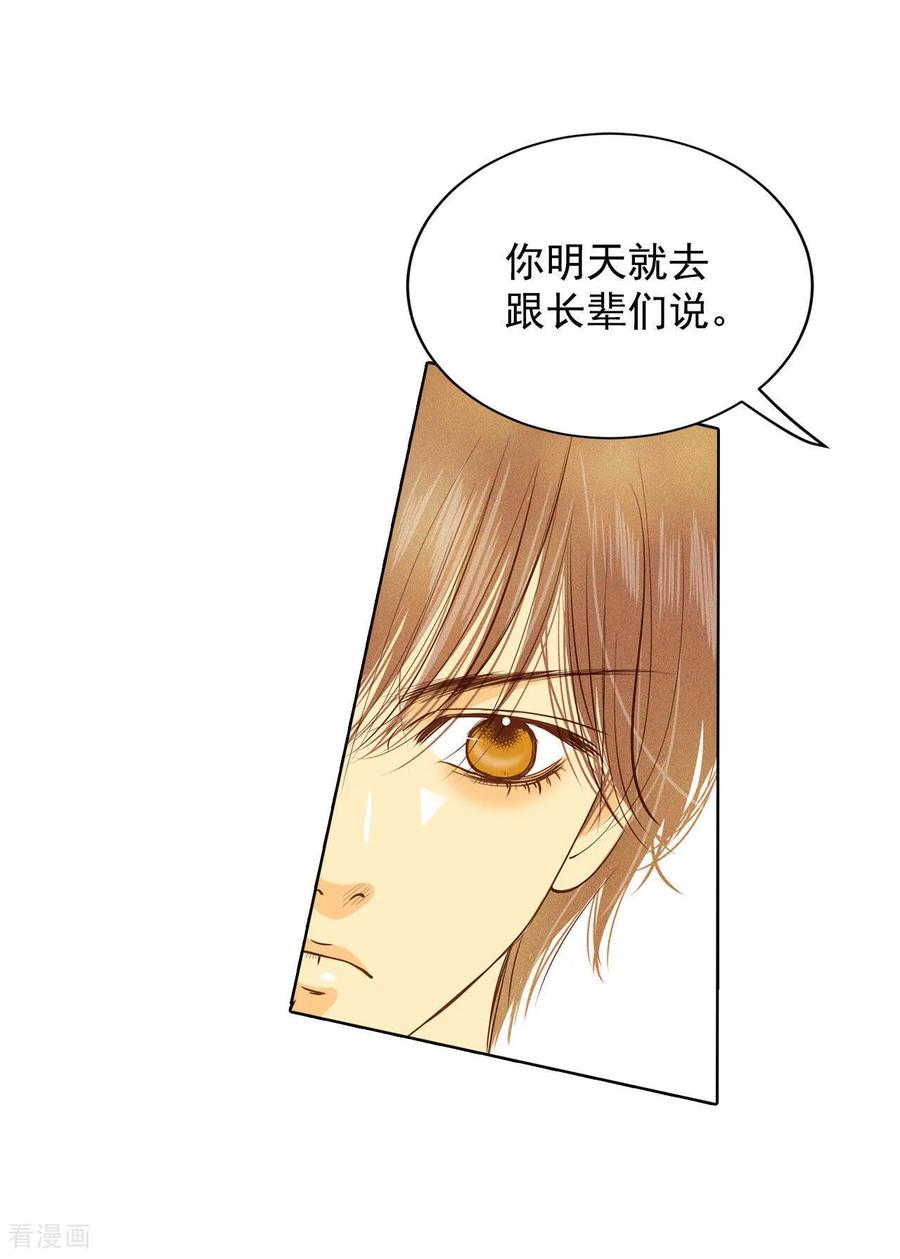 第42话给你探亲假-宫-爱奇艺漫画（第12张）