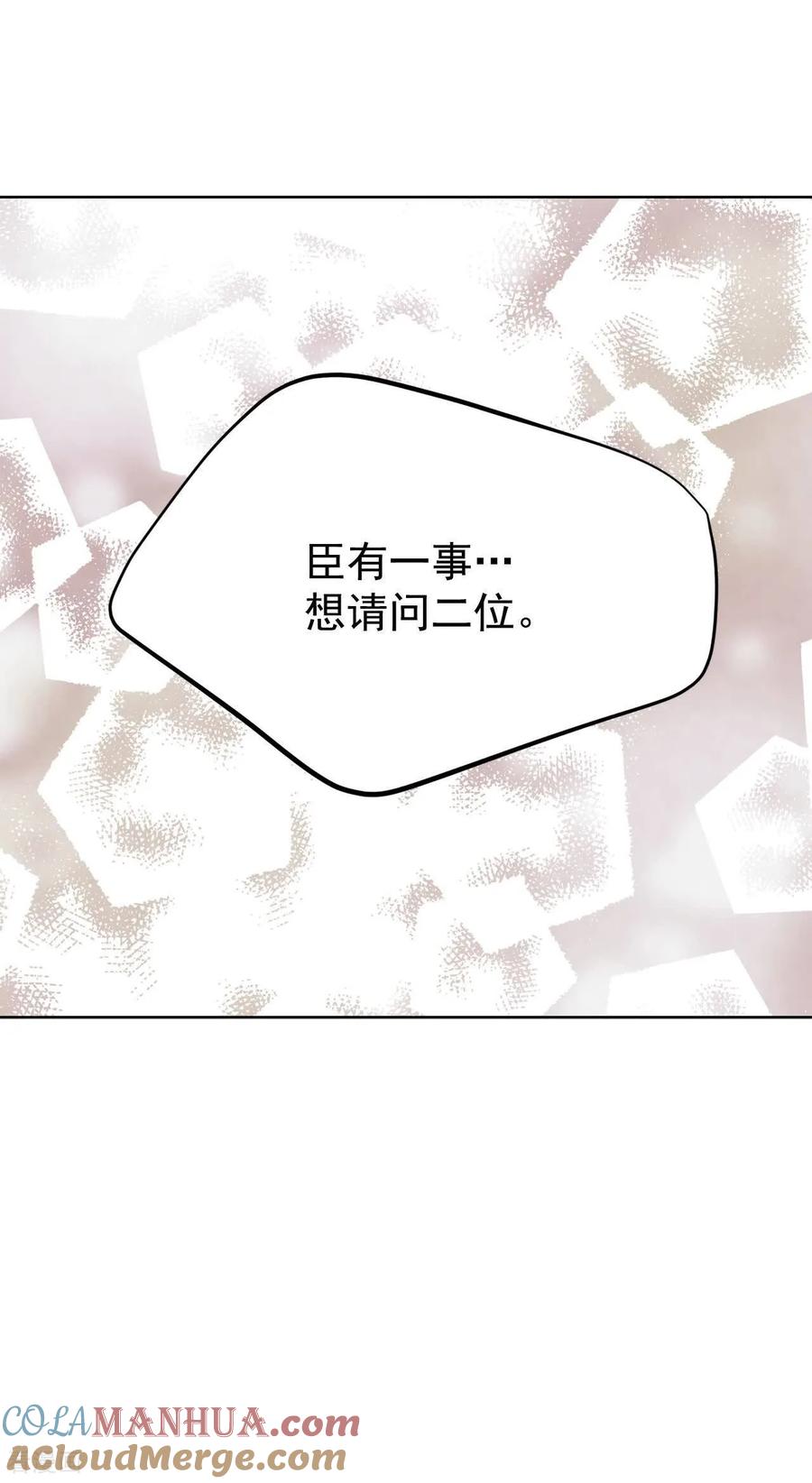 第429话在御膳房（1）-宫-爱奇艺漫画（第19张）