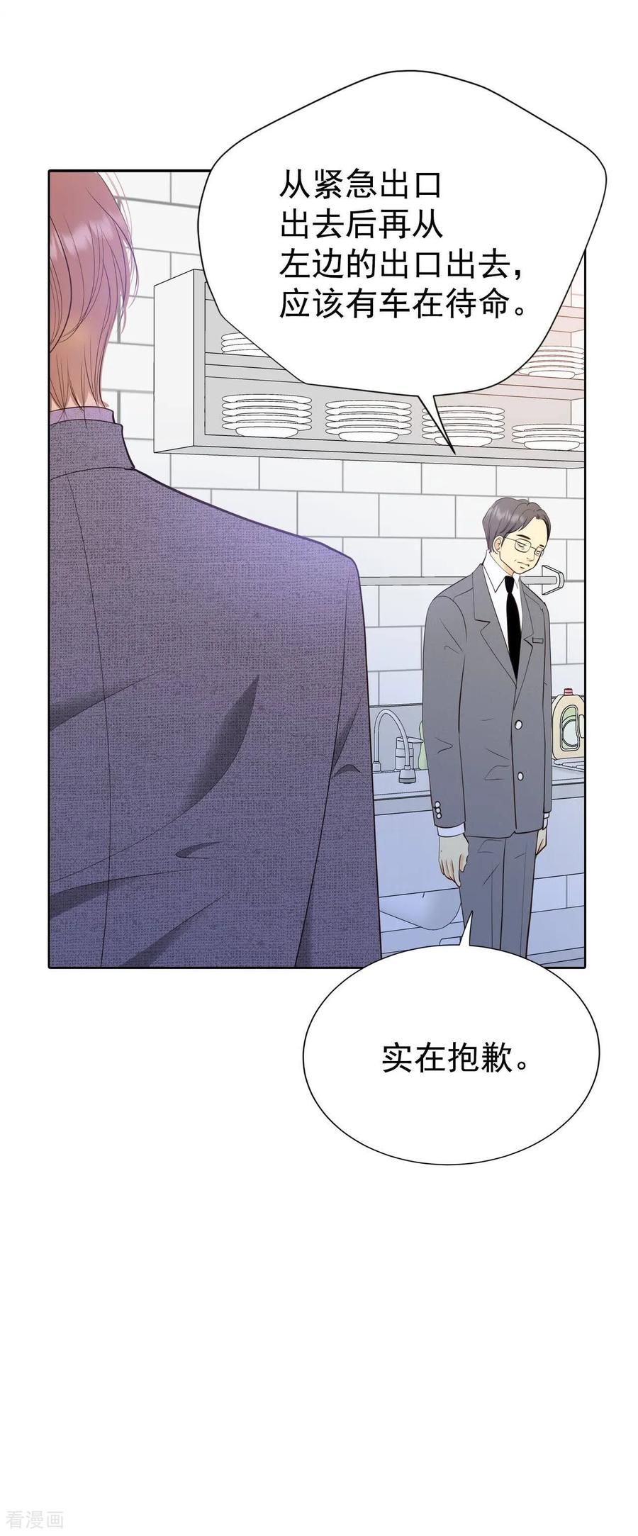 第429话在御膳房（1）-宫-爱奇艺漫画（第6张）