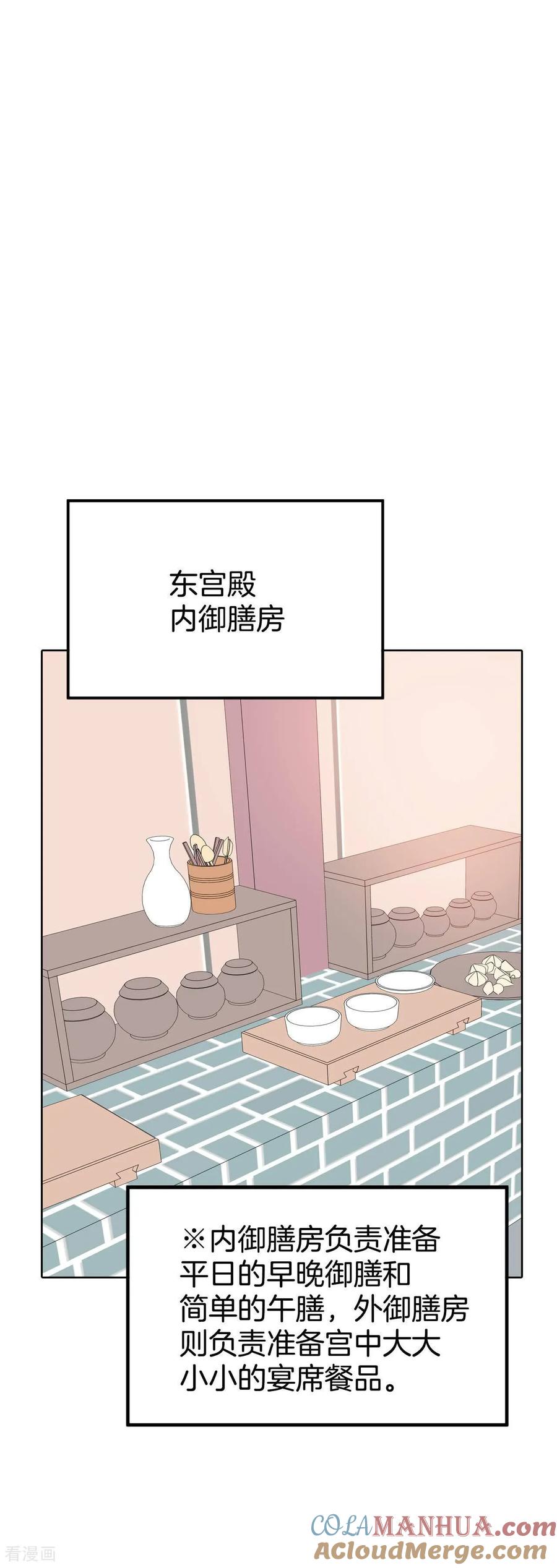 第429话在御膳房（1）-宫-爱奇艺漫画（第23张）