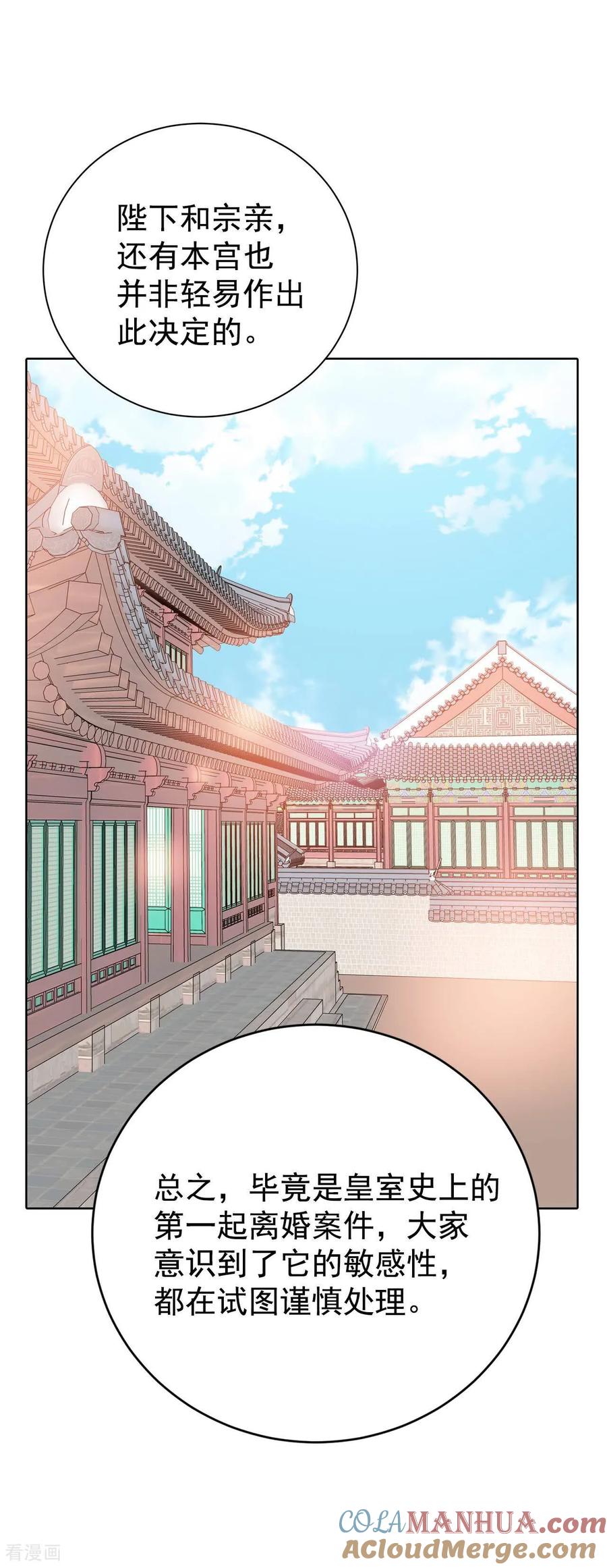 第429话在御膳房（1）-宫-爱奇艺漫画（第17张）