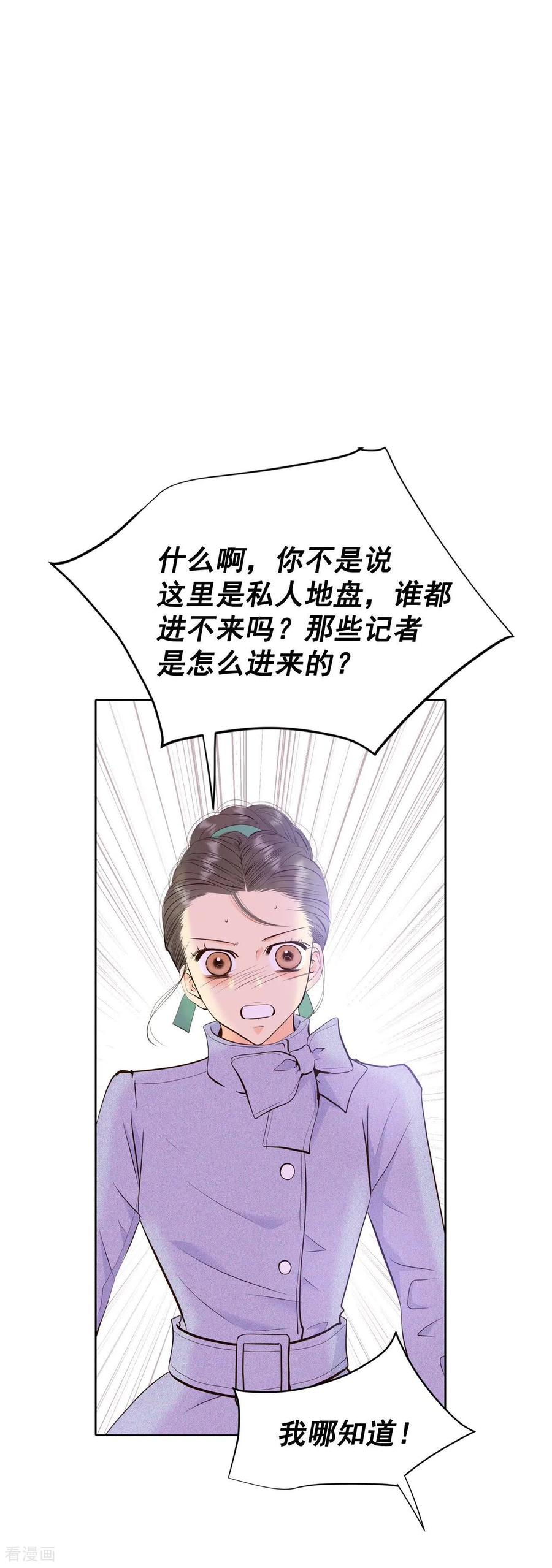 第429话在御膳房（1）-宫-爱奇艺漫画（第2张）