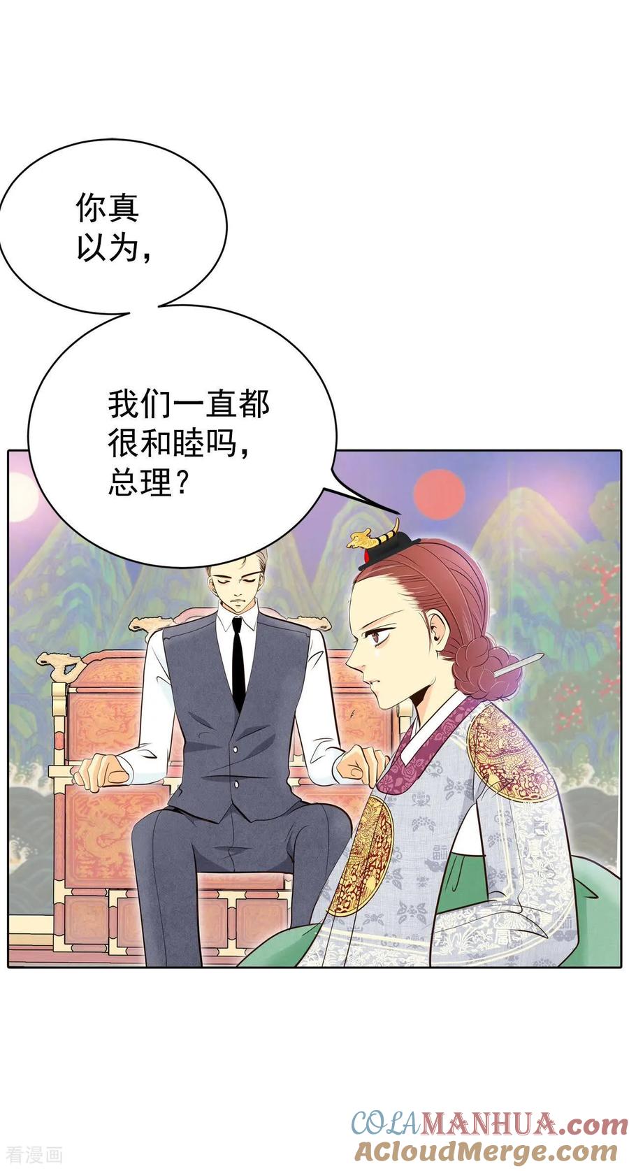 第429话在御膳房（1）-宫-爱奇艺漫画（第13张）