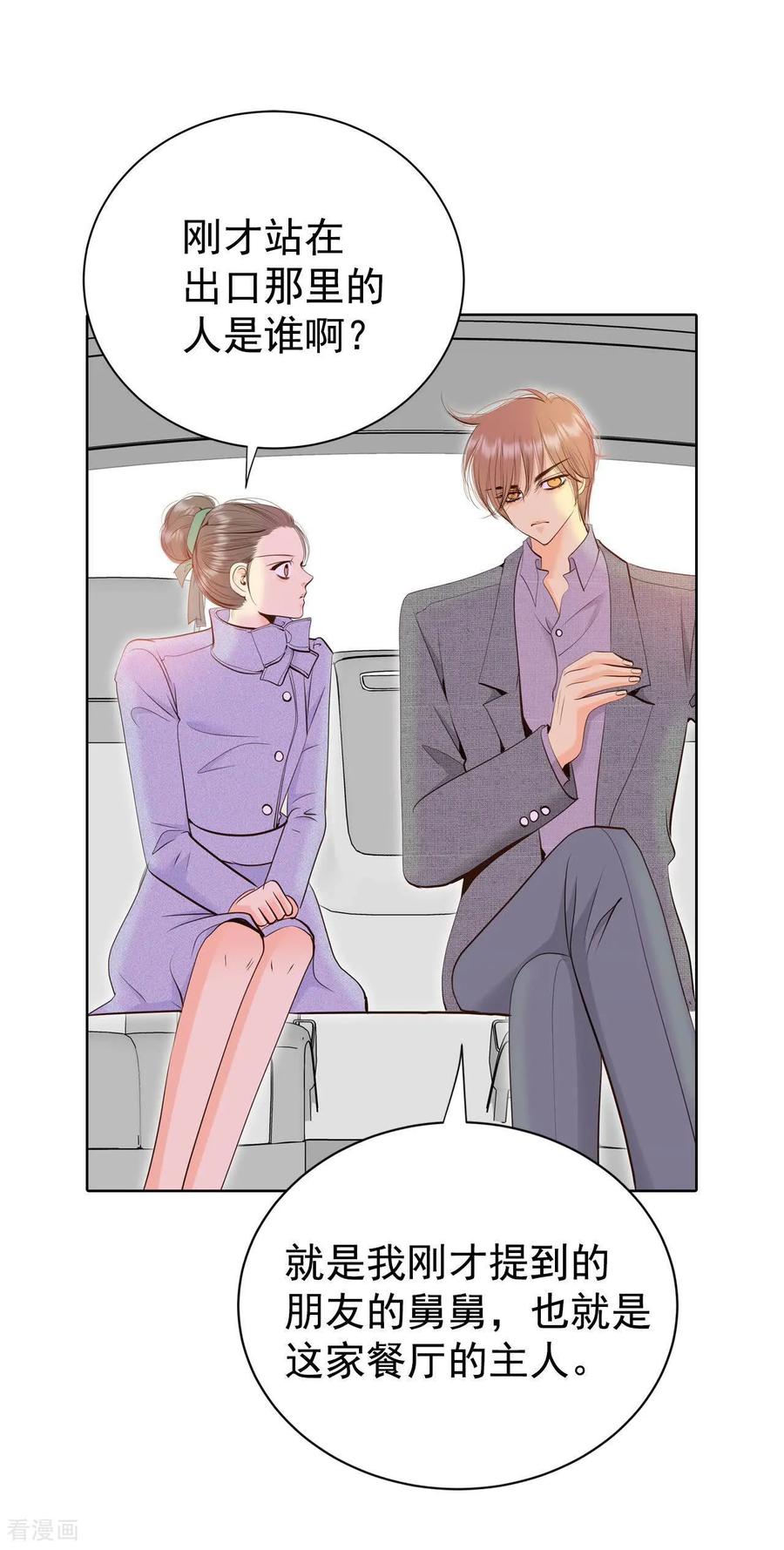 第429话在御膳房（1）-宫-爱奇艺漫画（第8张）