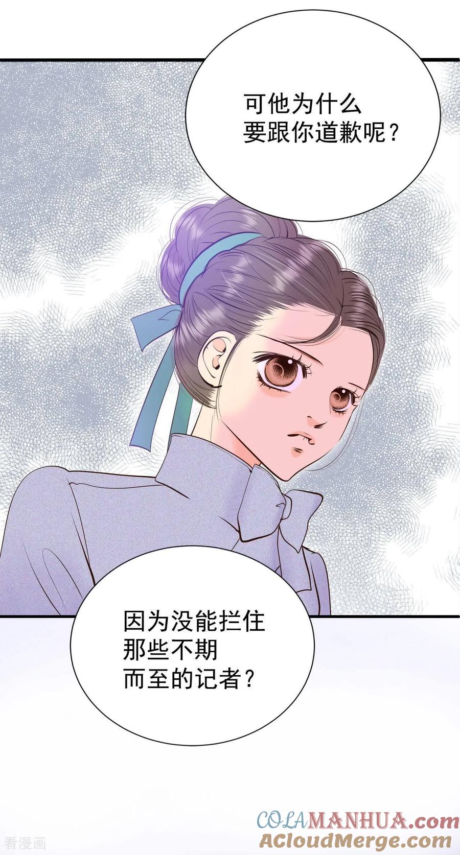 第429话在御膳房（1）-宫-爱奇艺漫画（第9张）