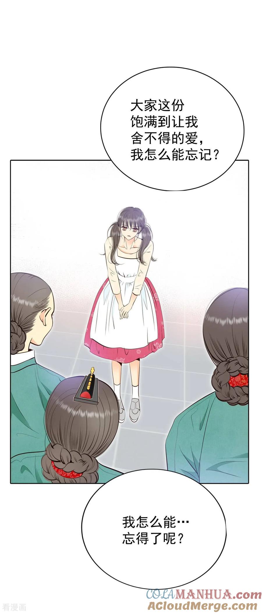 第430话在御膳房（2）-宫-爱奇艺漫画（第15张）