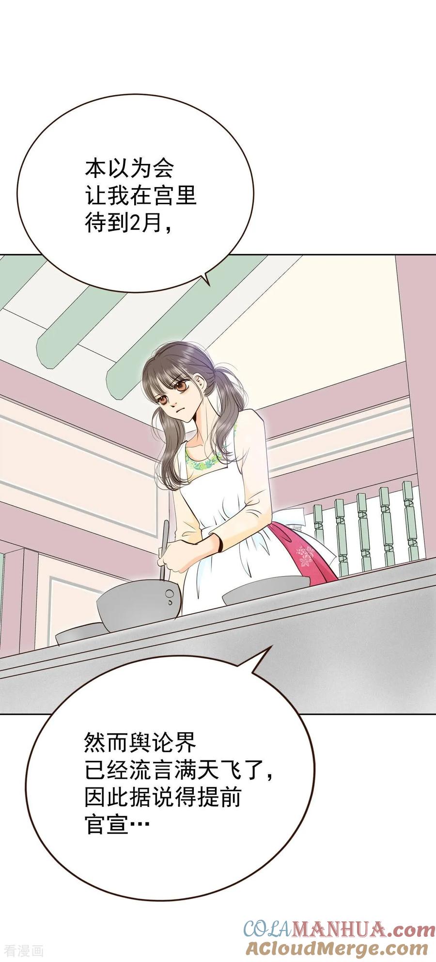 第430话在御膳房（2）-宫-爱奇艺漫画（第5张）