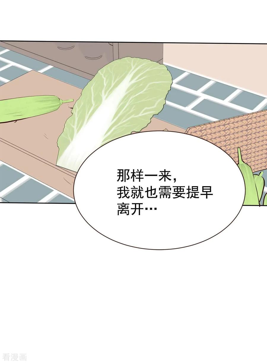 第430话在御膳房（2）-宫-爱奇艺漫画（第6张）