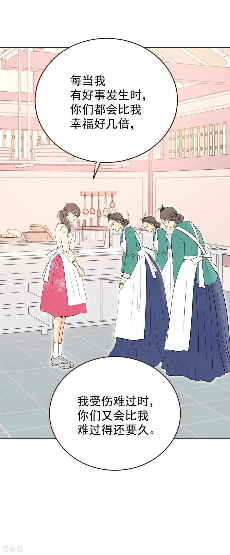 第430话在御膳房（2）-宫-爱奇艺漫画（第12张）