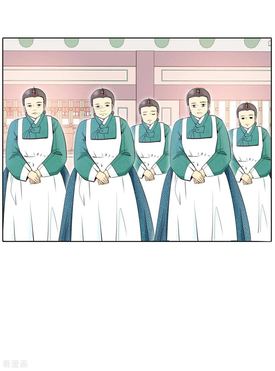 第430话在御膳房（2）-宫-爱奇艺漫画（第8张）
