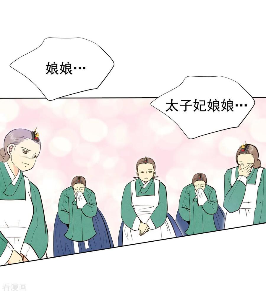 第430话在御膳房（2）-宫-爱奇艺漫画（第16张）