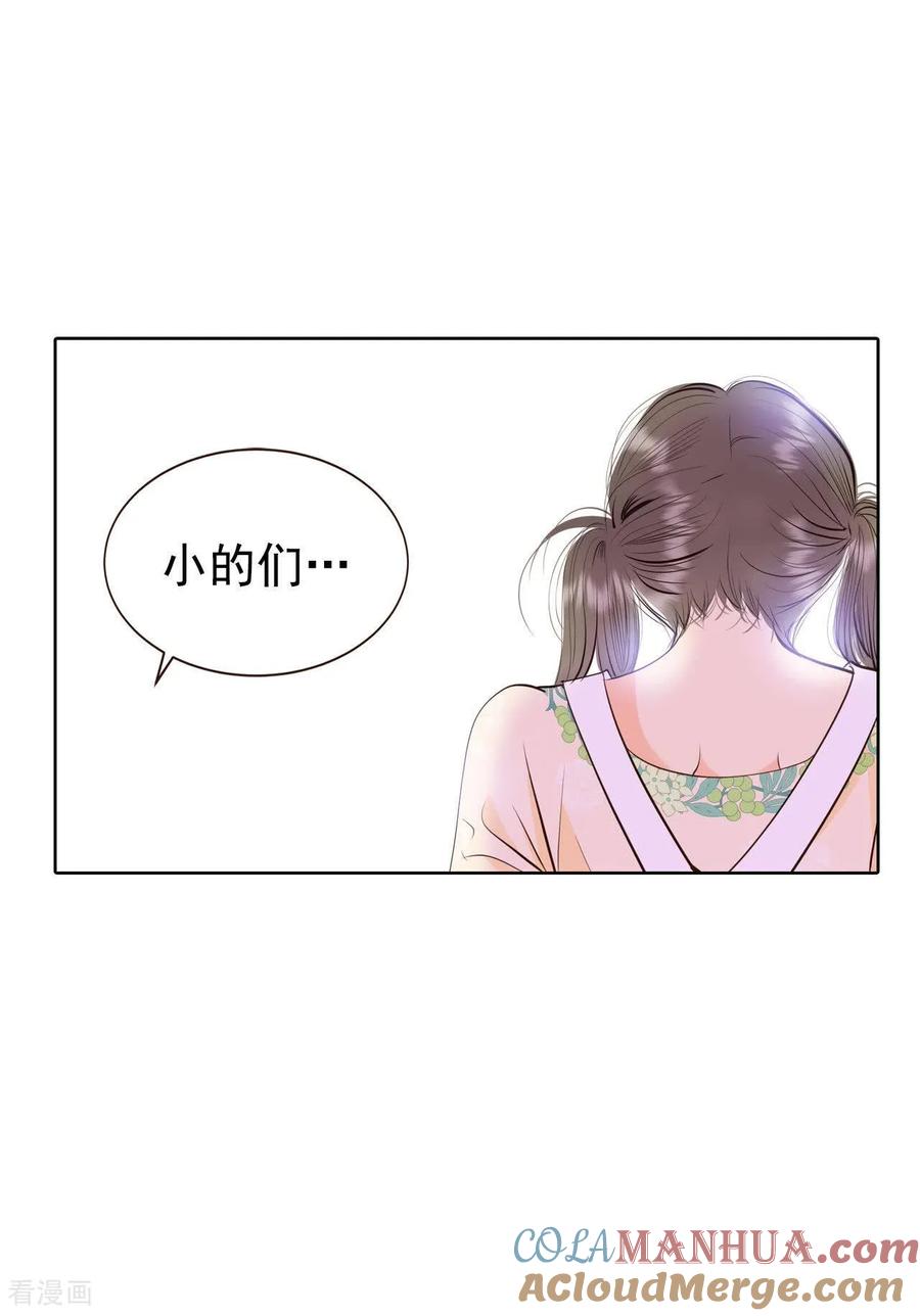 第430话在御膳房（2）-宫-爱奇艺漫画（第9张）