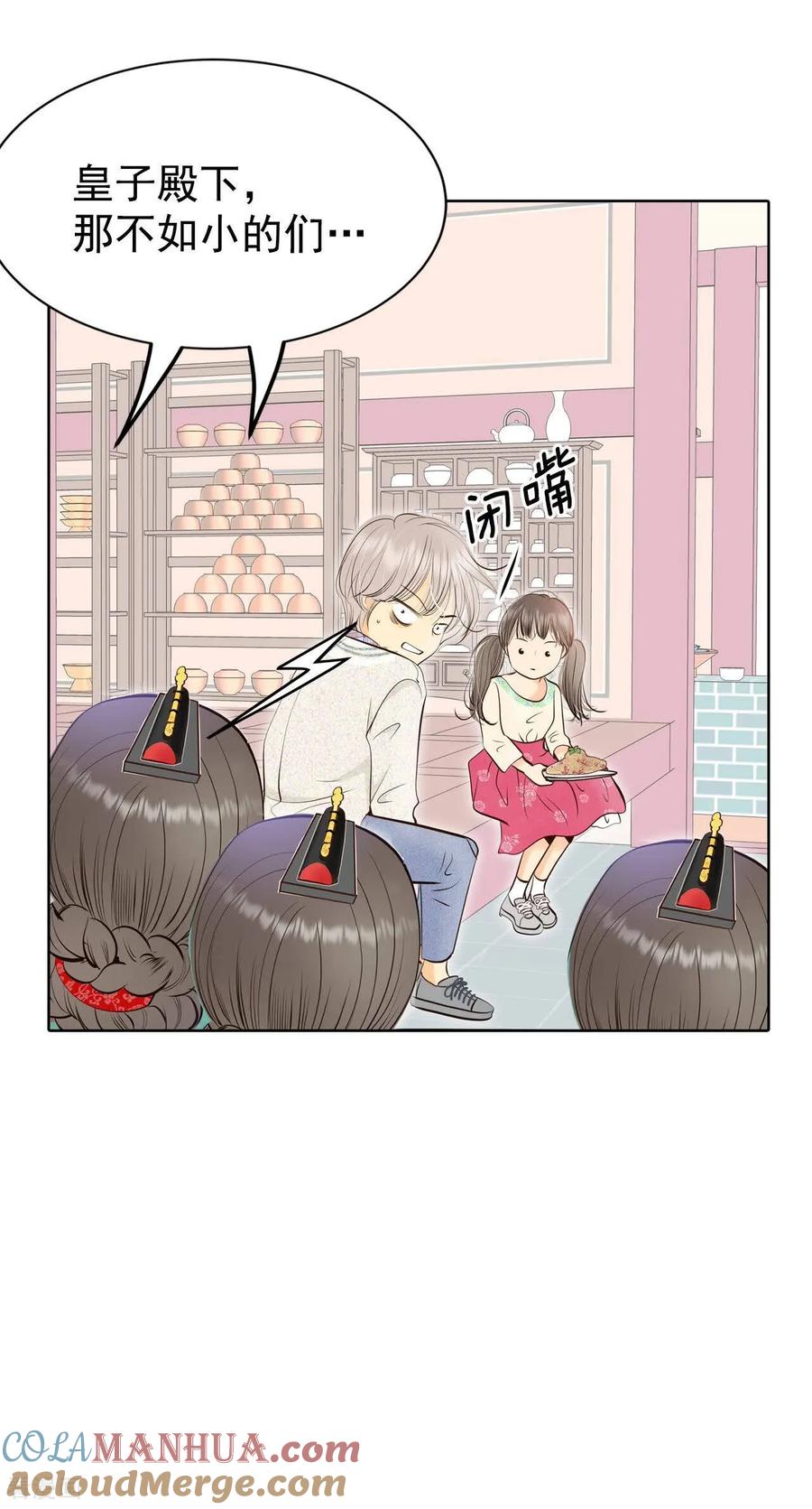 第431话在御膳房（3）-宫-爱奇艺漫画（第13张）