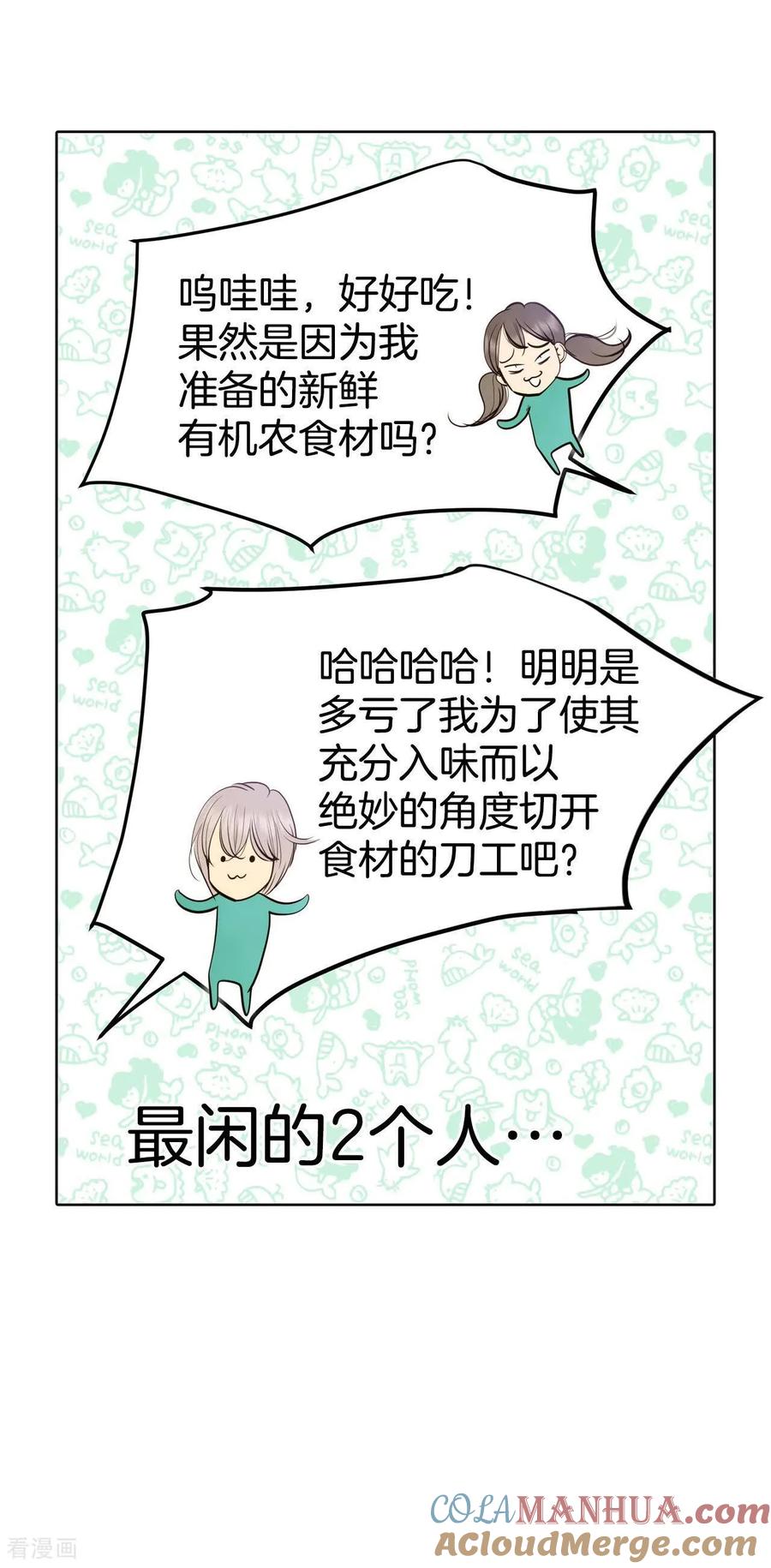 第431话在御膳房（3）-宫-爱奇艺漫画（第9张）
