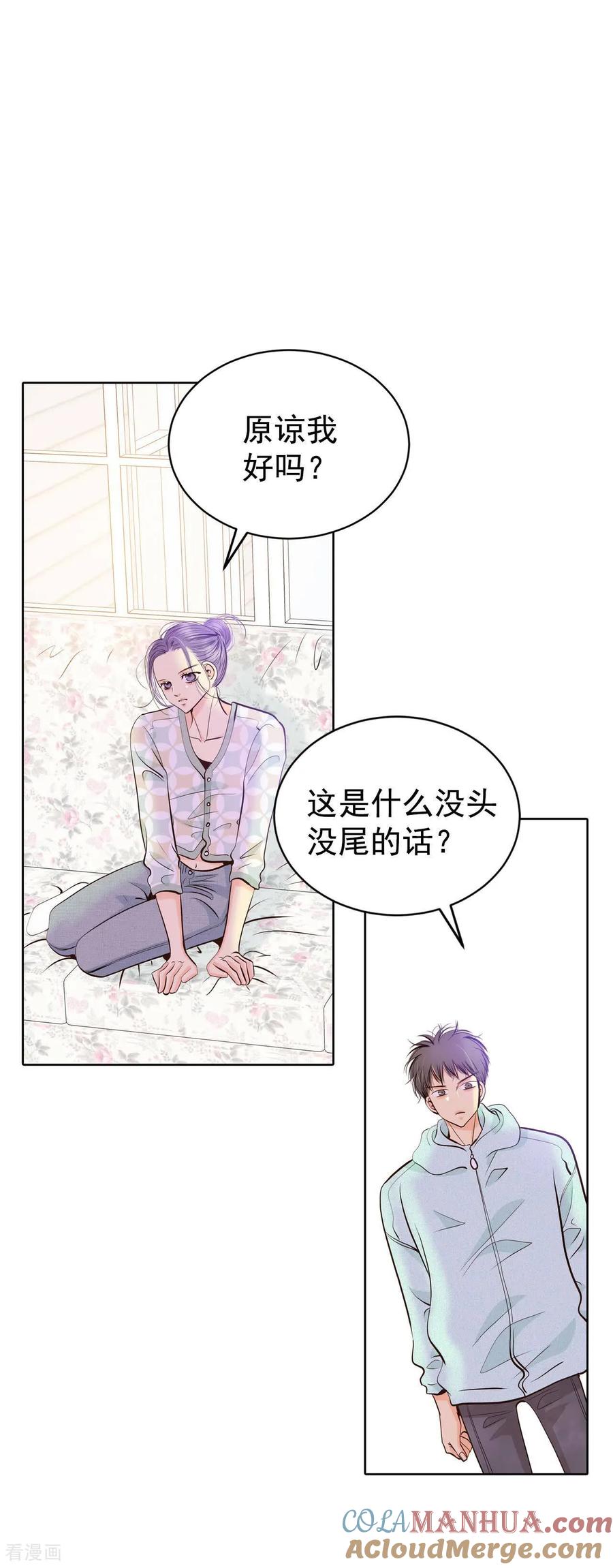 第432话旧物（1）-宫-爱奇艺漫画（第14张）