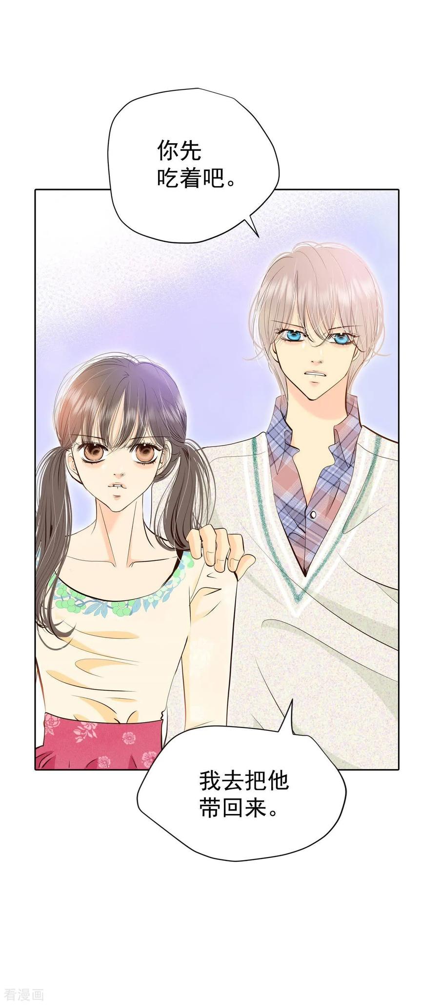 第432话旧物（1）-宫-爱奇艺漫画（第5张）