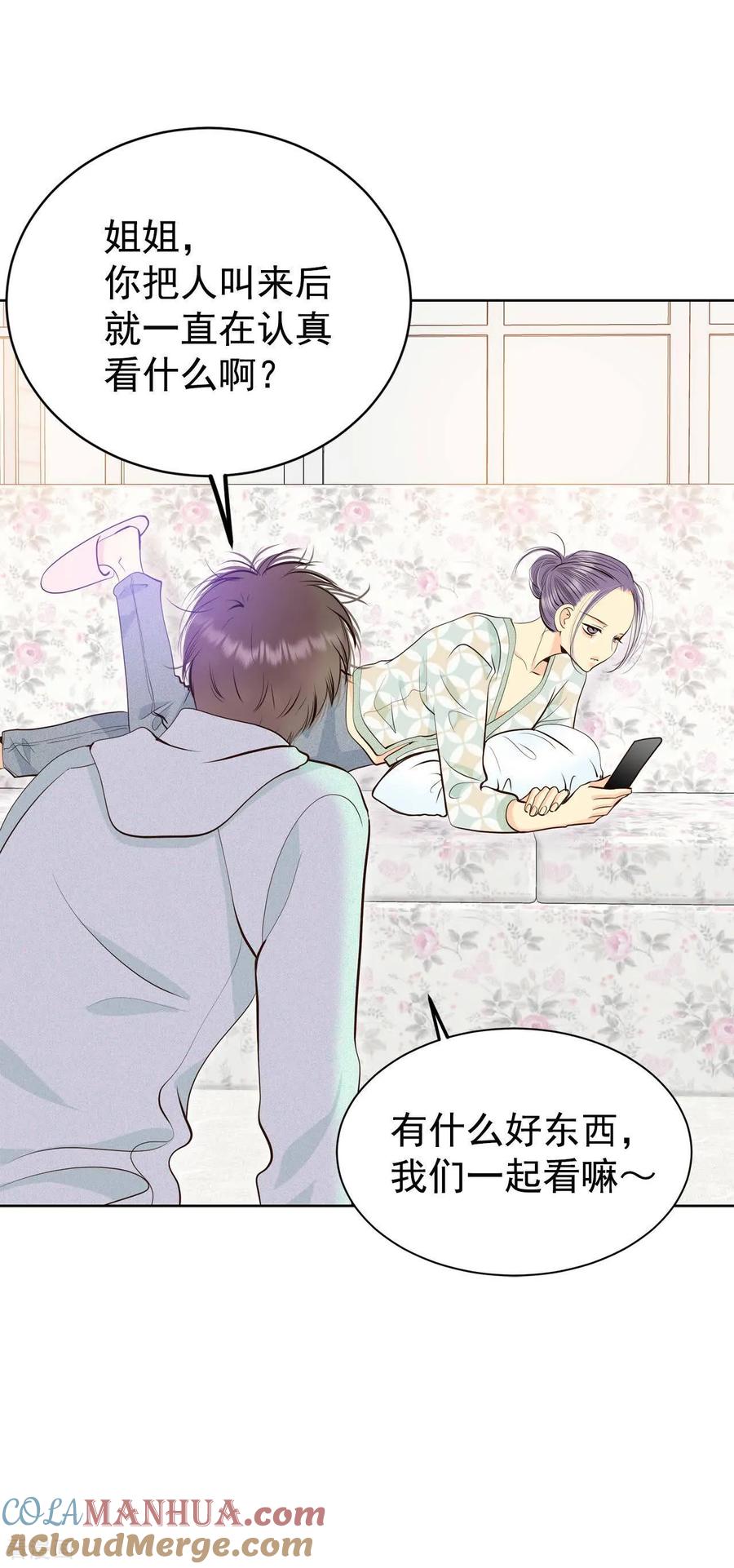 第432话旧物（1）-宫-爱奇艺漫画（第10张）