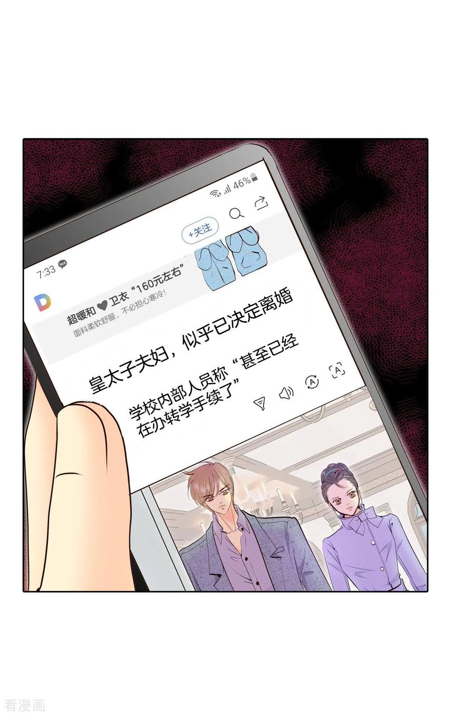 第432话旧物（1）-宫-爱奇艺漫画（第11张）