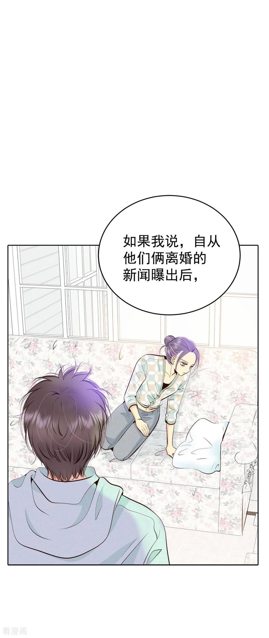 第432话旧物（1）-宫-爱奇艺漫画（第15张）