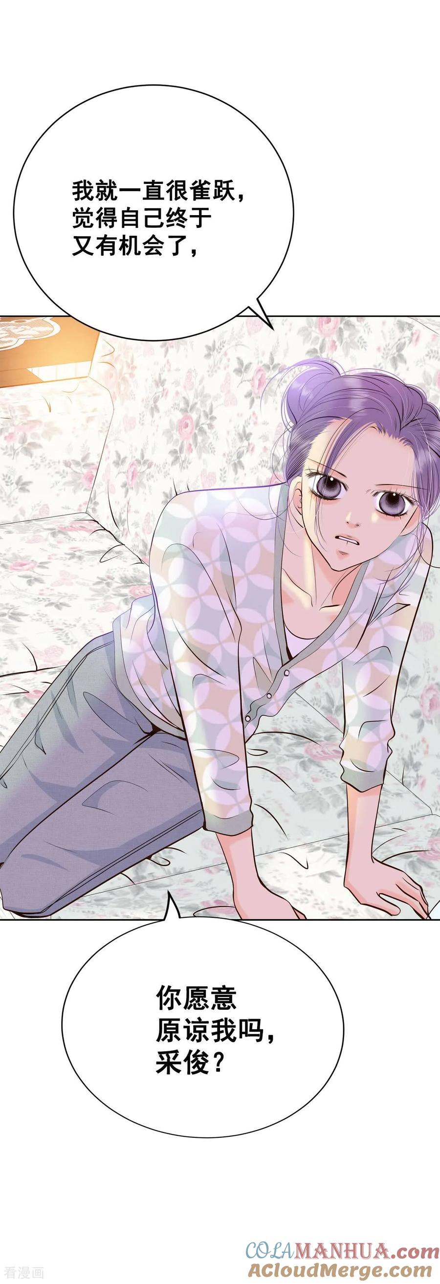 第432话旧物（1）-宫-爱奇艺漫画（第16张）
