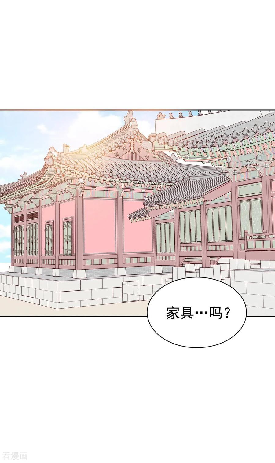 第433话旧物（2）-宫-爱奇艺漫画（第8张）