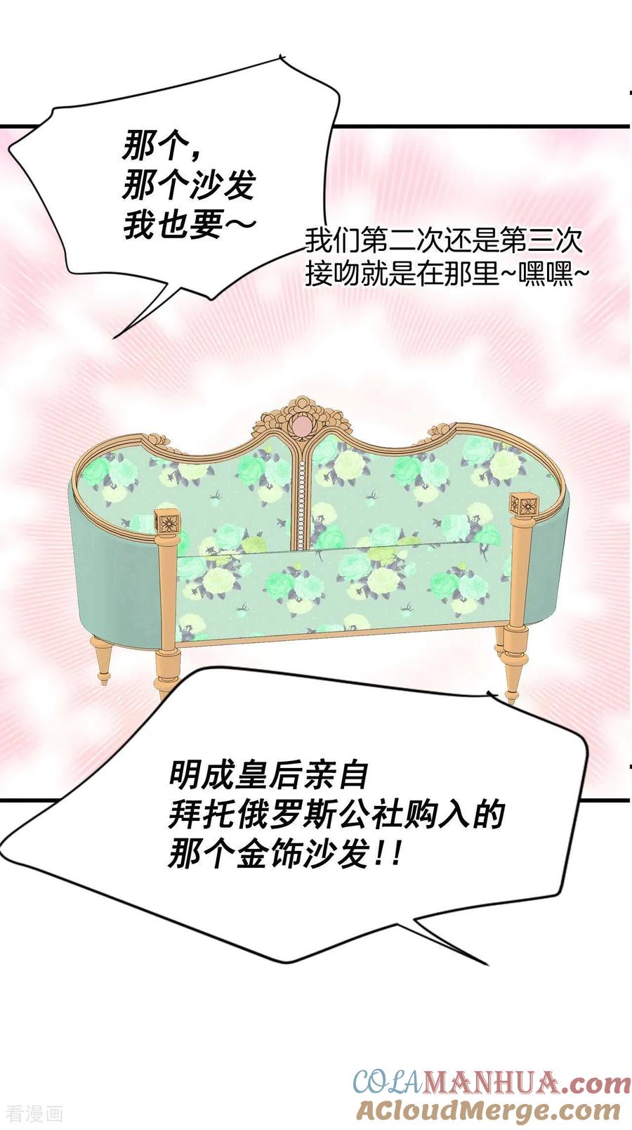 第433话旧物（2）-宫-爱奇艺漫画（第19张）