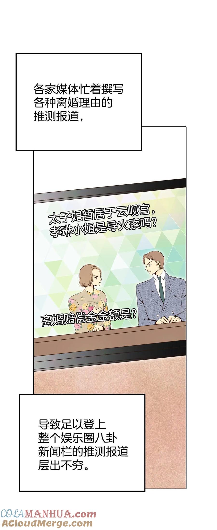 第433话旧物（2）-宫-爱奇艺漫画（第3张）