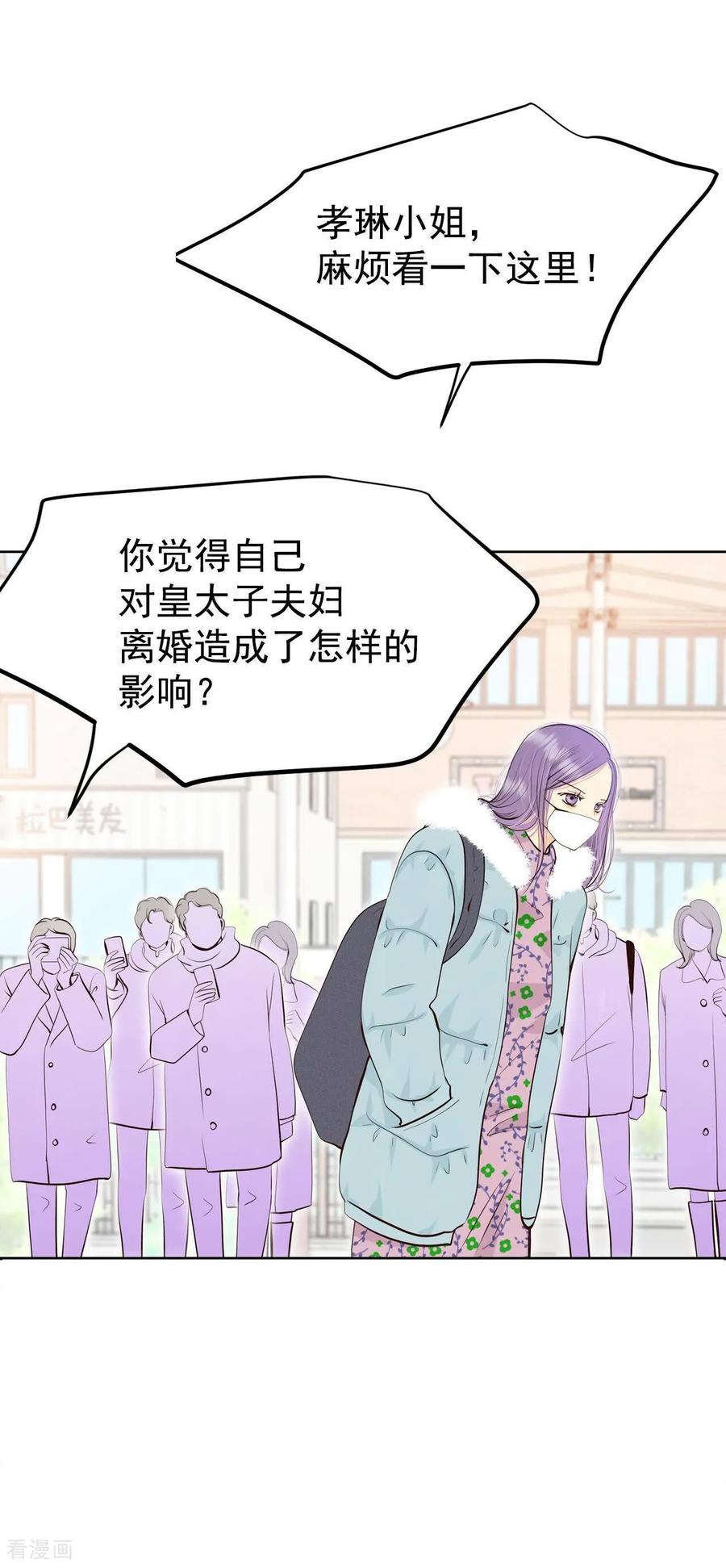 第433话旧物（2）-宫-爱奇艺漫画（第4张）