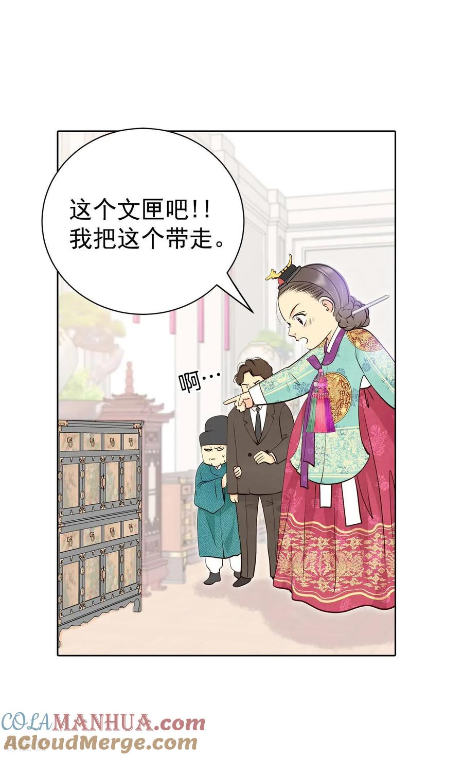 第433话旧物（2）-宫-爱奇艺漫画（第15张）
