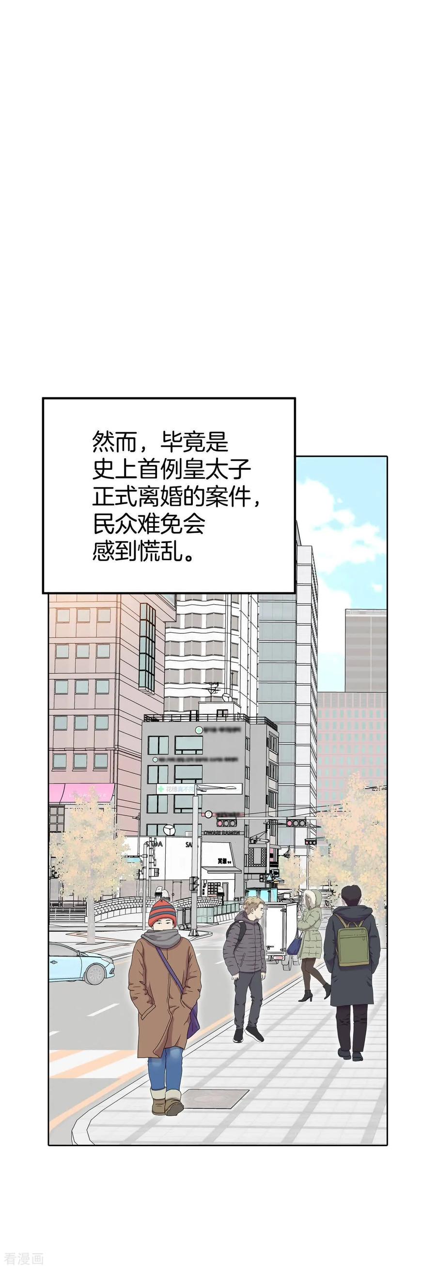第433话旧物（2）-宫-爱奇艺漫画（第2张）