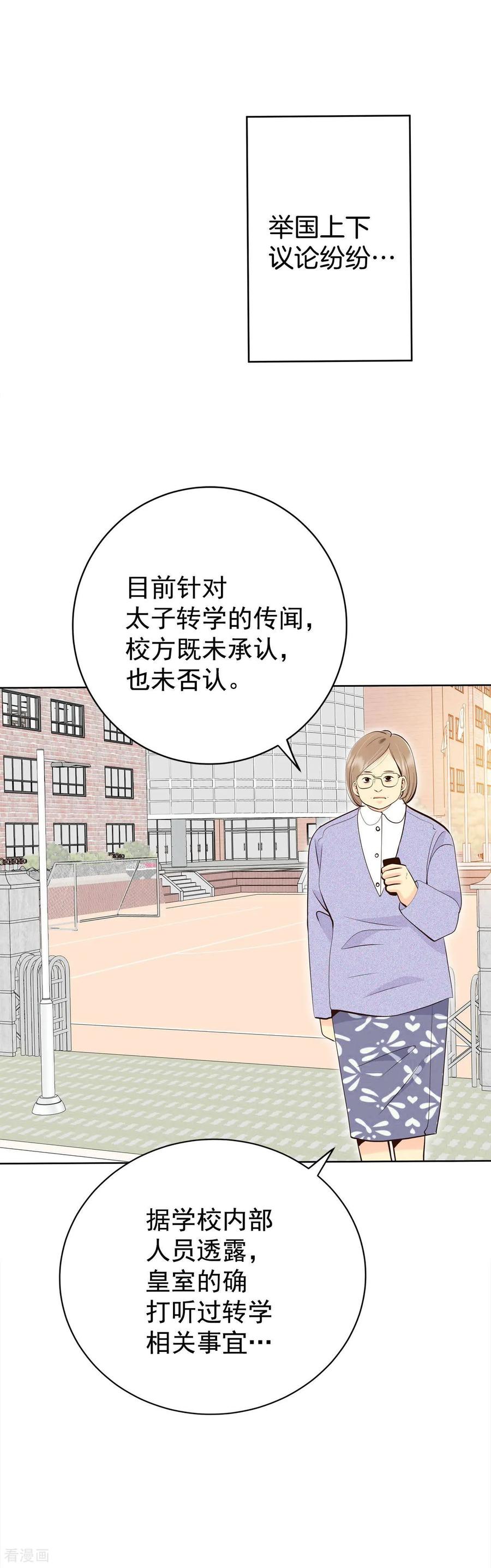 第433话旧物（2）-宫-爱奇艺漫画（第6张）