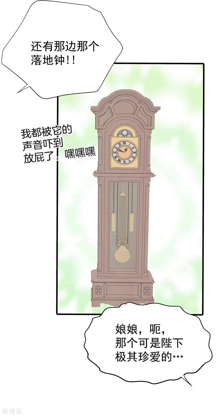 第433话旧物（2）-宫-爱奇艺漫画（第20张）
