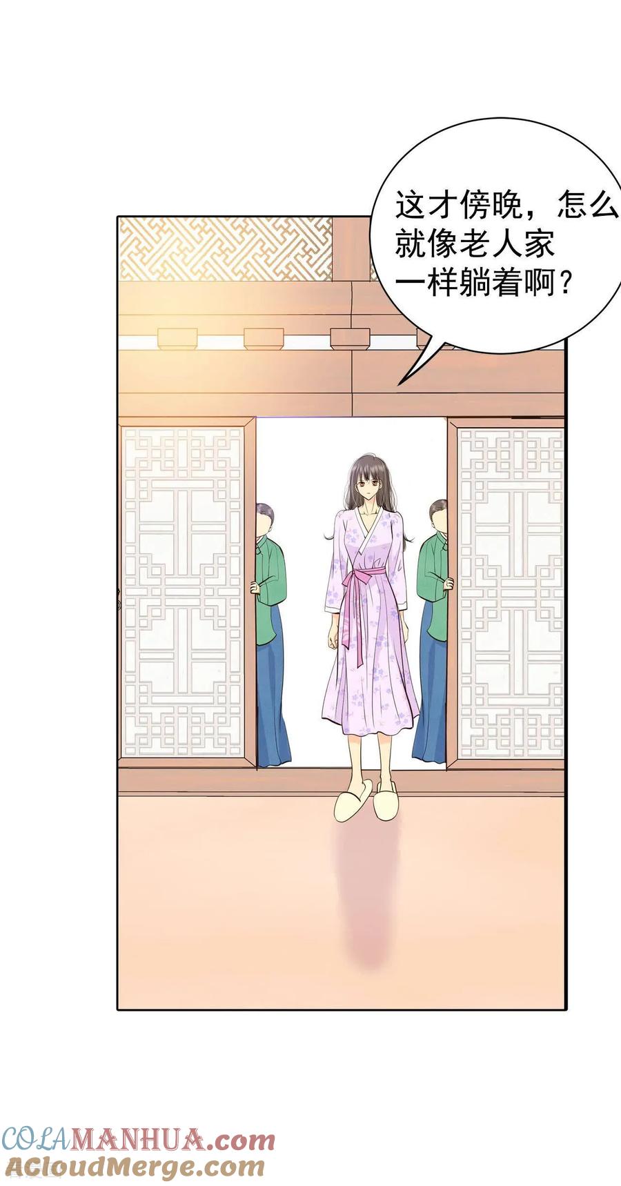 第433话旧物（2）-宫-爱奇艺漫画（第31张）