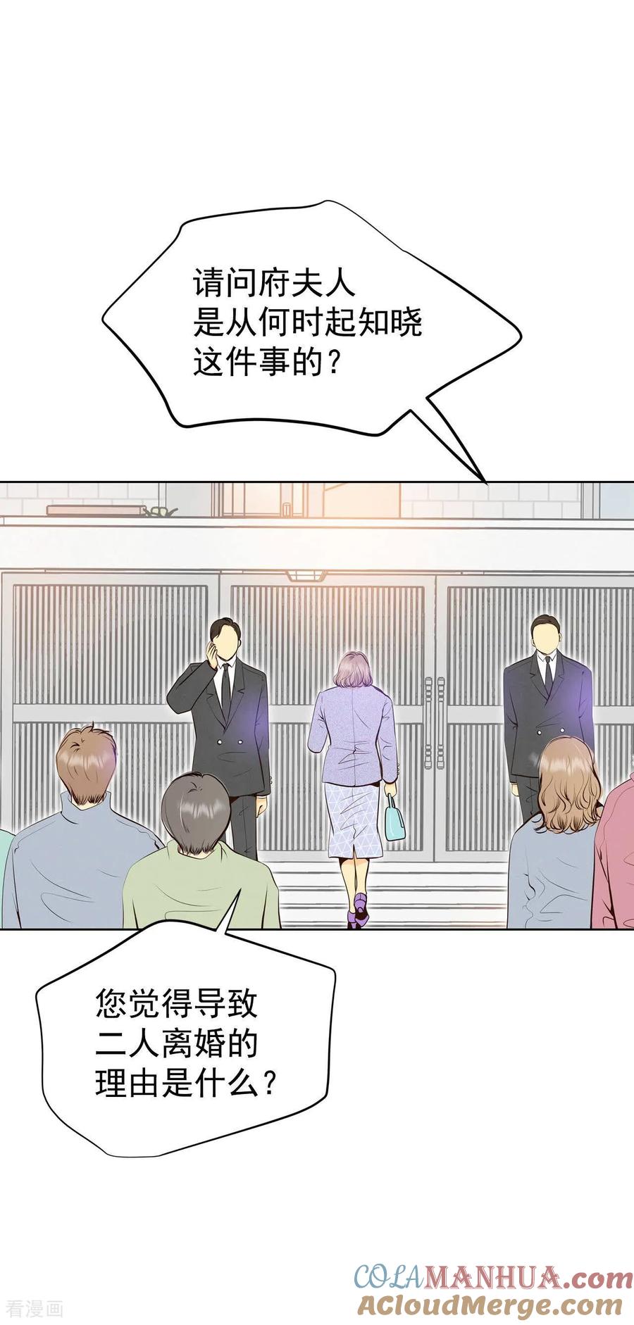 第433话旧物（2）-宫-爱奇艺漫画（第5张）