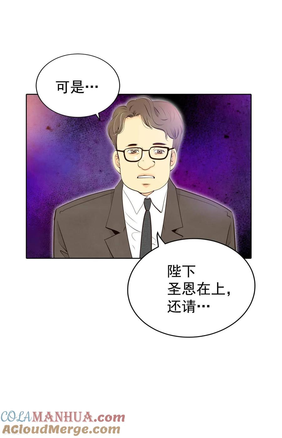 第433话旧物（2）-宫-爱奇艺漫画（第13张）
