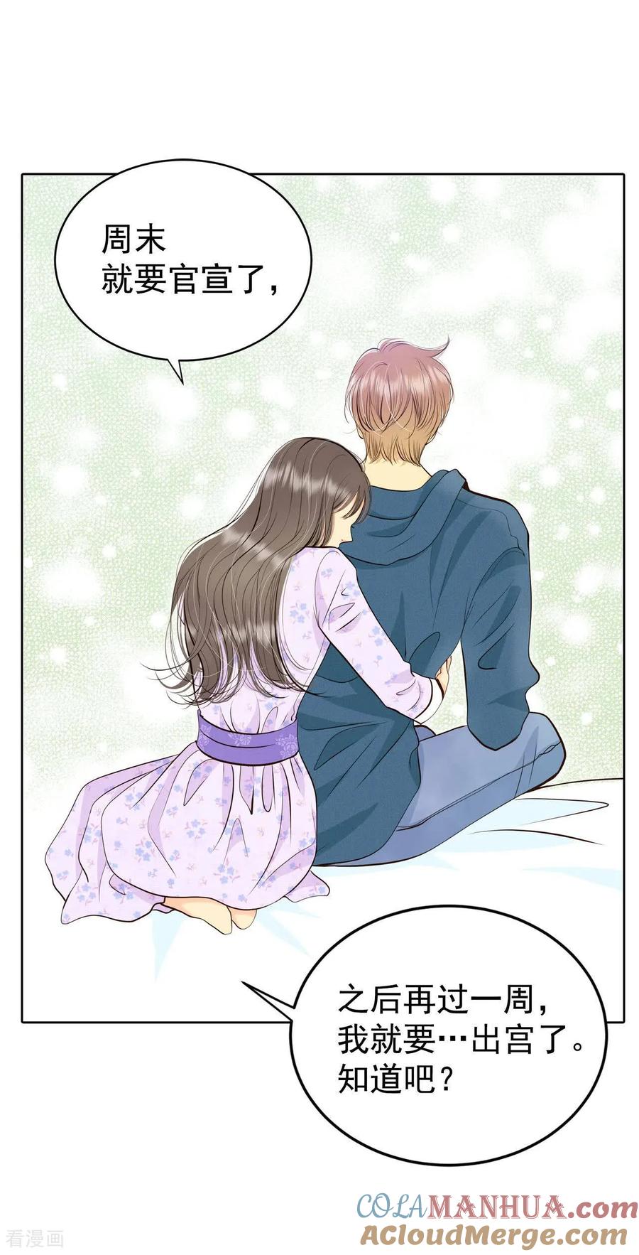 第434话旧物（3）-宫-爱奇艺漫画（第9张）