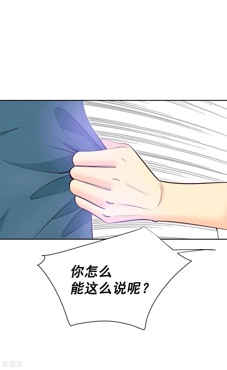 第434话旧物（3）-宫-爱奇艺漫画（第20张）