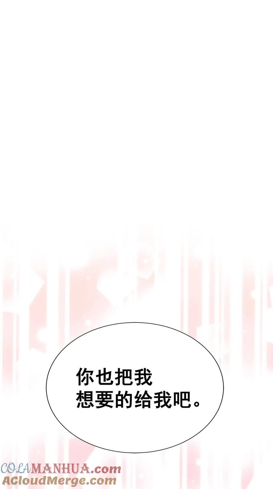 第434话旧物（3）-宫-爱奇艺漫画（第29张）