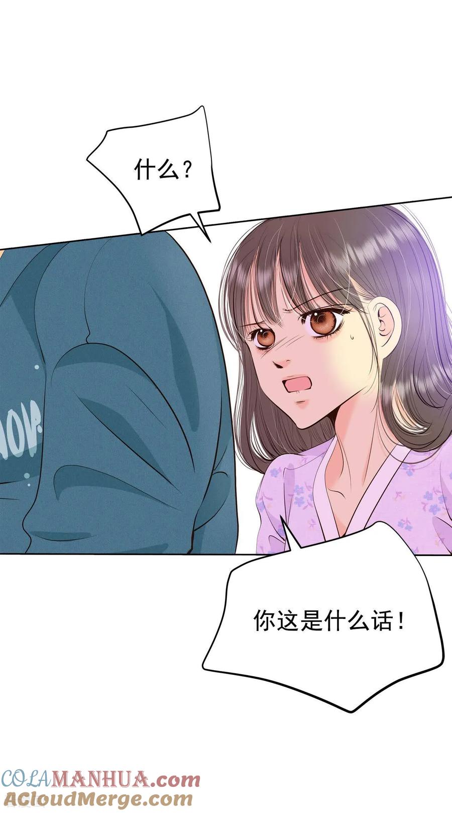 第434话旧物（3）-宫-爱奇艺漫画（第15张）