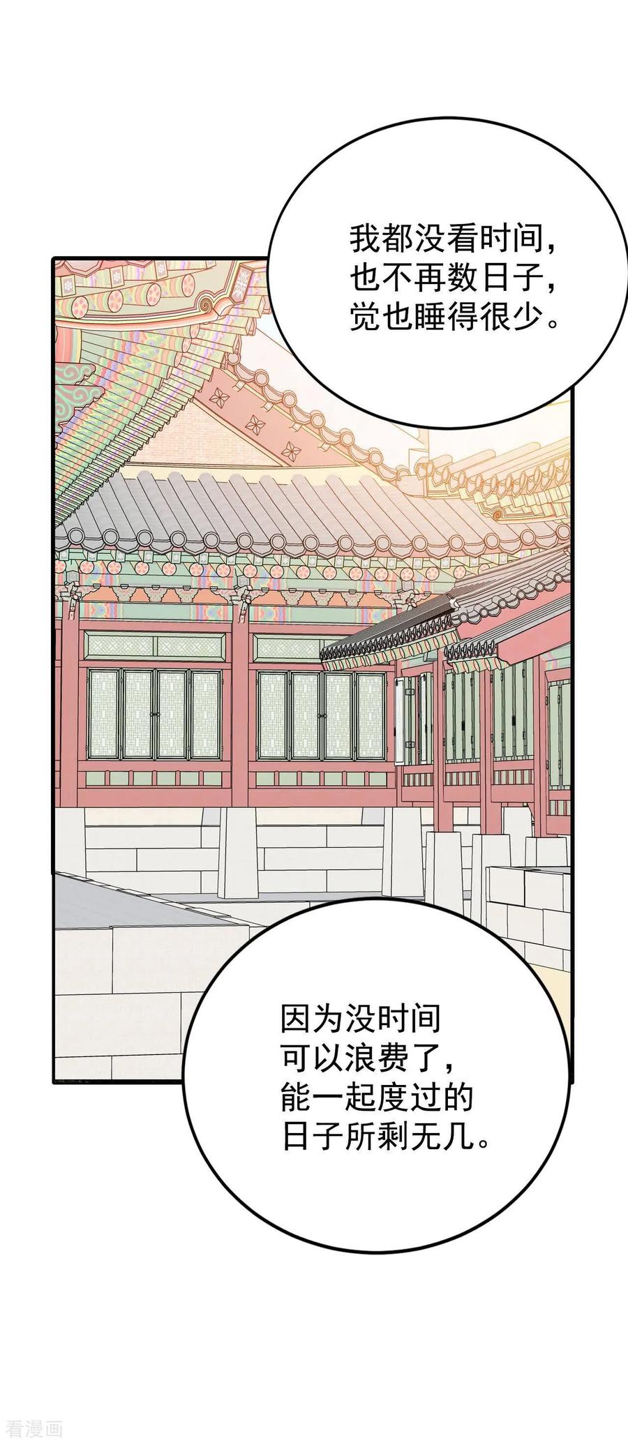 第434话旧物（3）-宫-爱奇艺漫画（第10张）