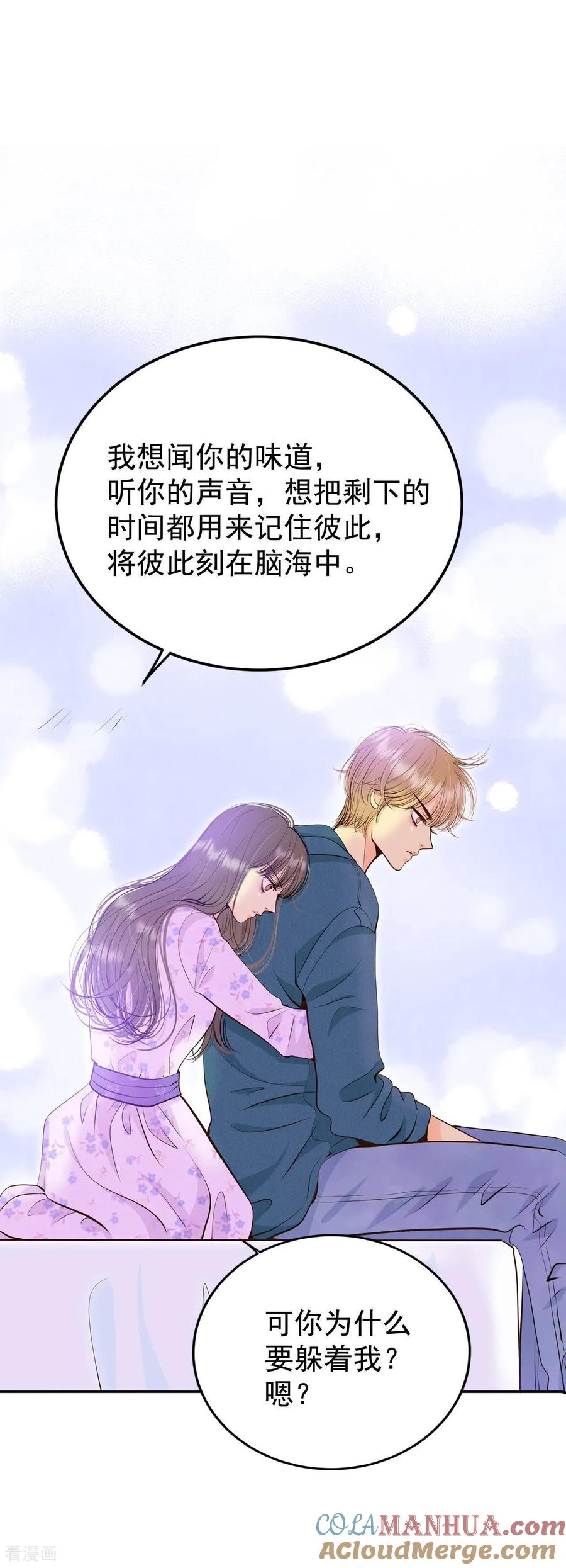 第434话旧物（3）-宫-爱奇艺漫画（第11张）