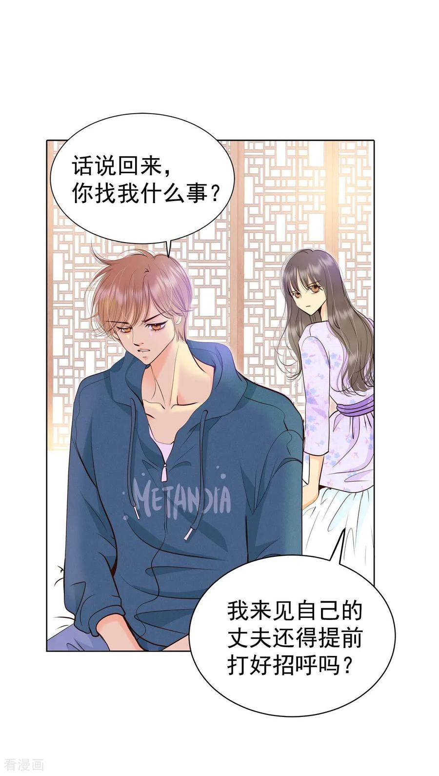 第434话旧物（3）-宫-爱奇艺漫画（第2张）