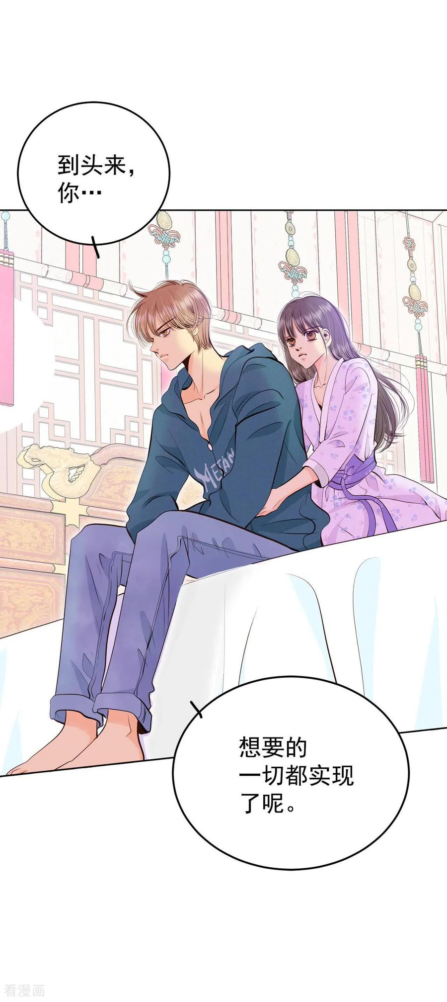 第434话旧物（3）-宫-爱奇艺漫画（第14张）