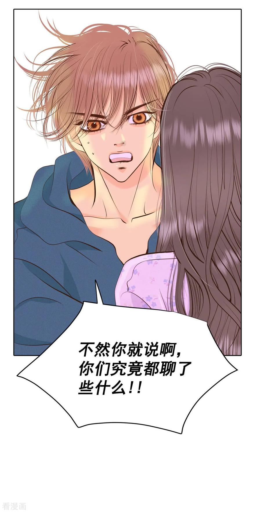 第434话旧物（3）-宫-爱奇艺漫画（第24张）