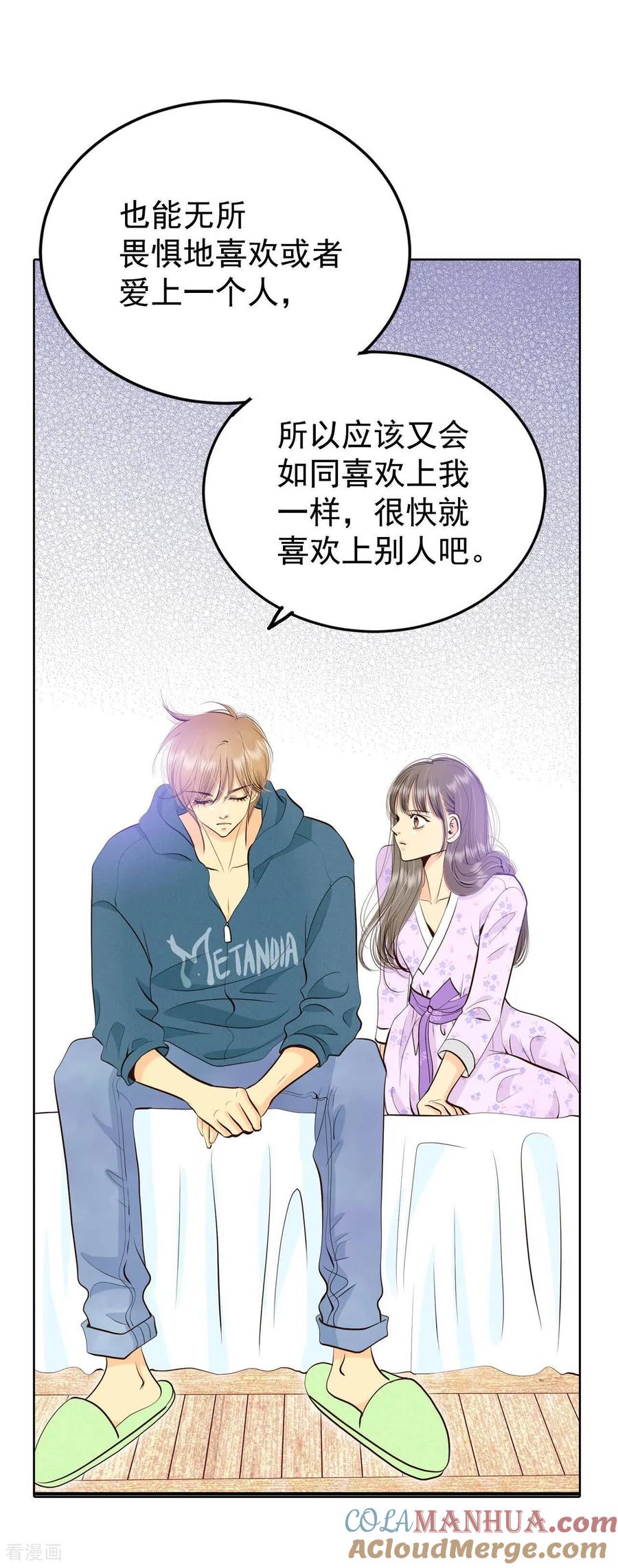 第434话旧物（3）-宫-爱奇艺漫画（第17张）