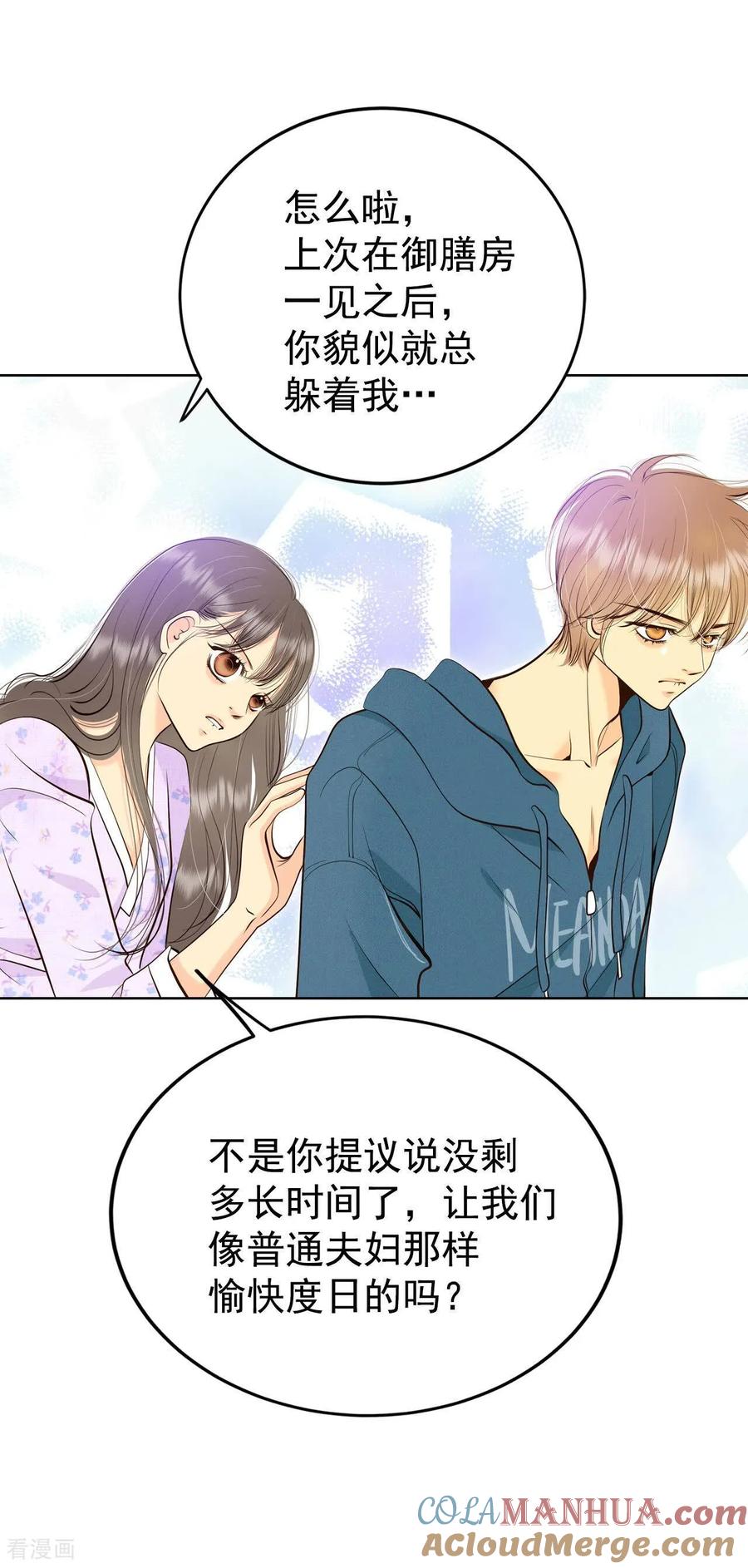 第434话旧物（3）-宫-爱奇艺漫画（第5张）