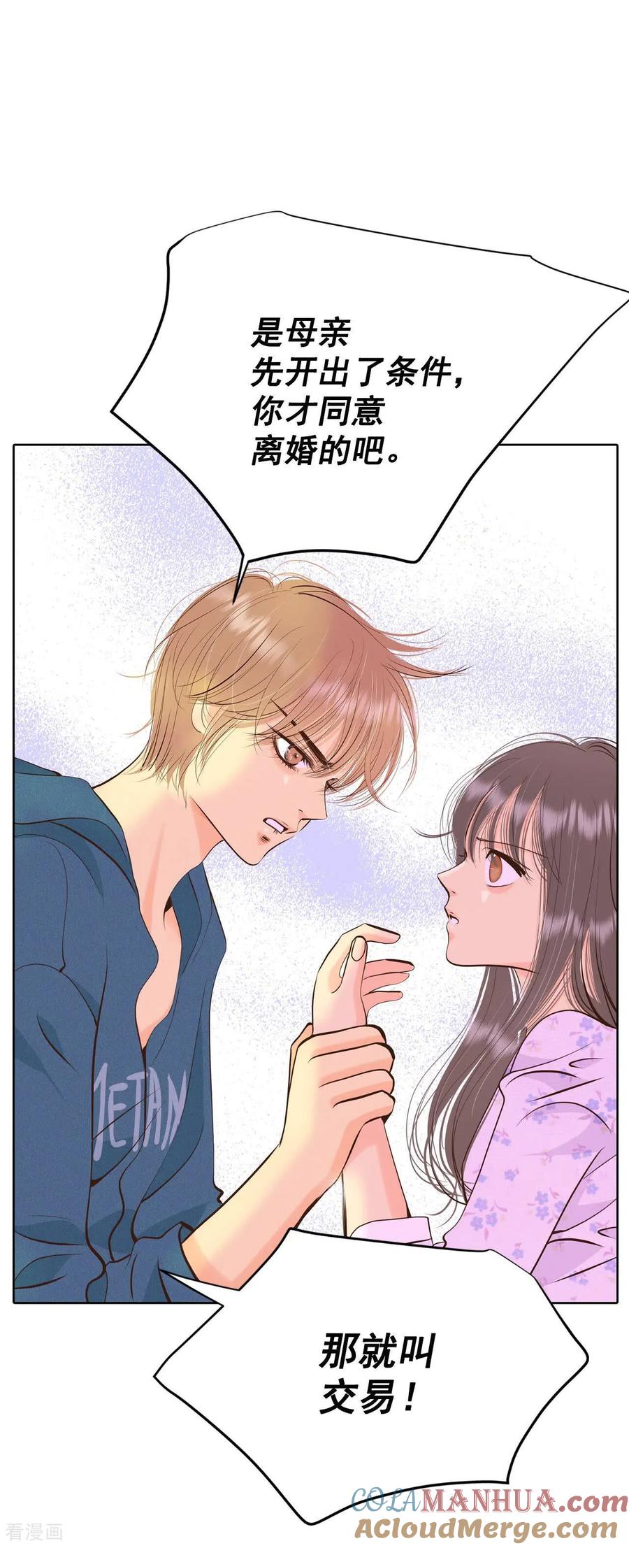 第434话旧物（3）-宫-爱奇艺漫画（第23张）
